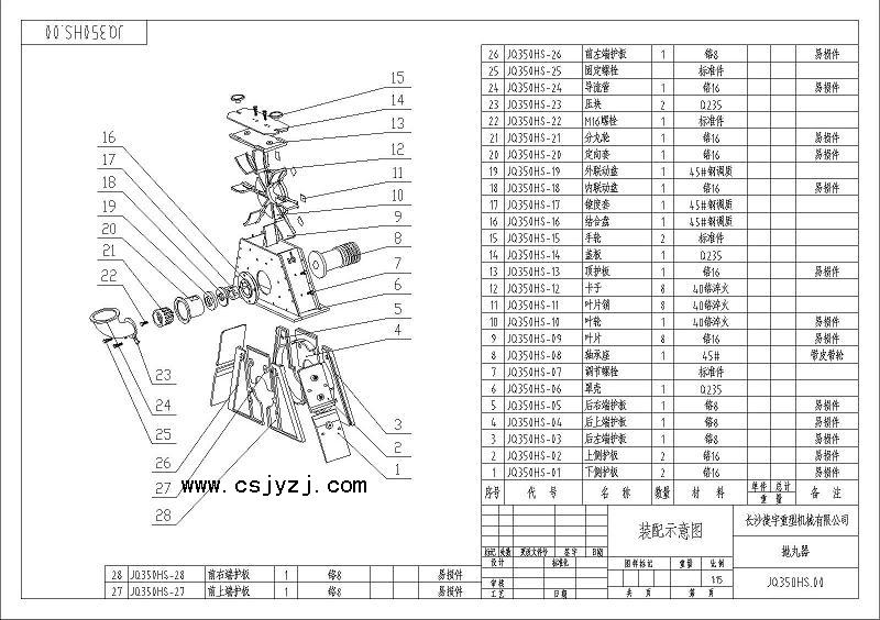 jq350抛丸器